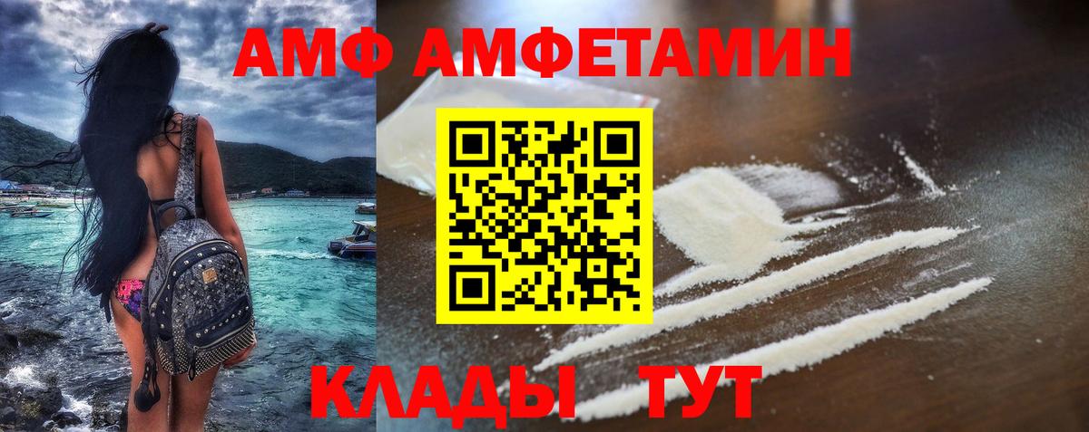 Amphetamine Розовый  Амфетамин  Орск  Amphetamine  Вход с VPN 