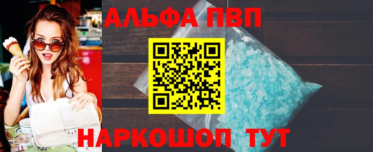 A PVP VHQ Орск