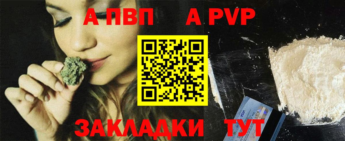 Alpha PVP СК КРИС  Вход с VPN  A-PVP Соль  Орск 