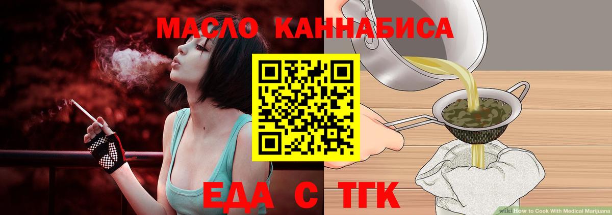 Печенье с ТГК конопля  Вход с VPN  Орск 
