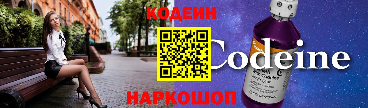 Орск  Кодеиновый сироп Lean напиток Lean (лин)  Вход с VPN  Кодеиновый сироп Lean напиток Lean (лин) 