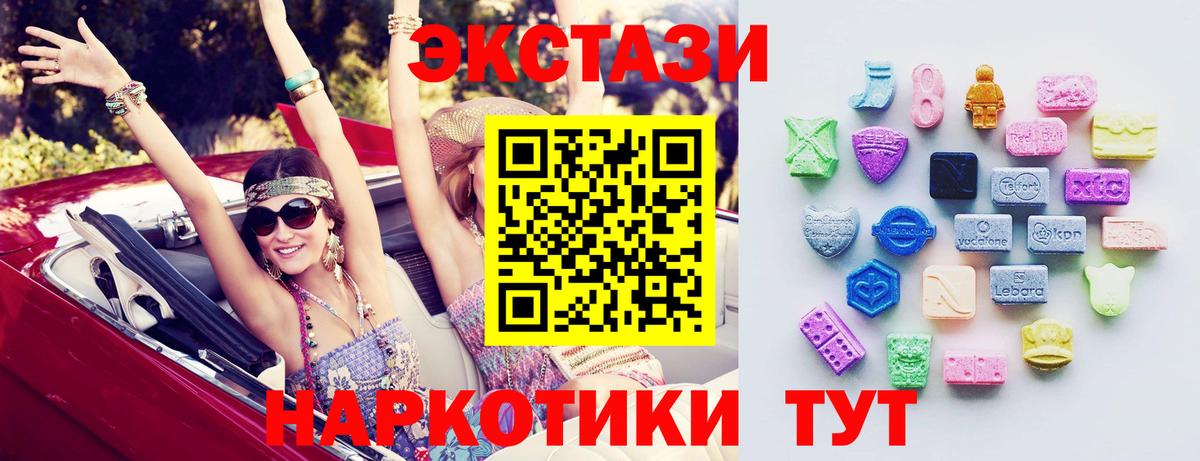   ССЫЛКА  ЭКСТАЗИ круглые  Орск  Вход с VPN  ЭКСТАЗИ 300 mg  закладки 