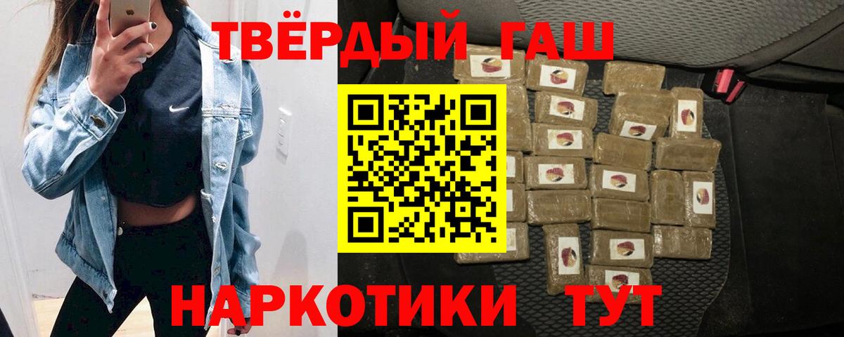 купить наркотик  ГАШИШ ice o lator  ГАШ гашик  Вход с VPN  Орск 