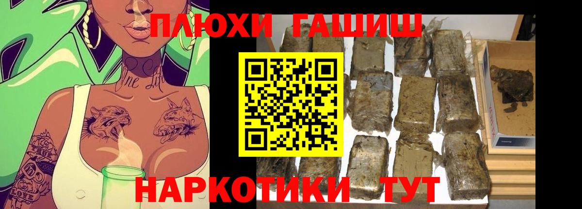 Гашиш гарик Орск