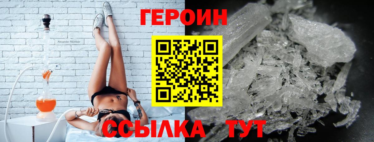 Героин гречка  Героин  Орск  Вход с VPN 