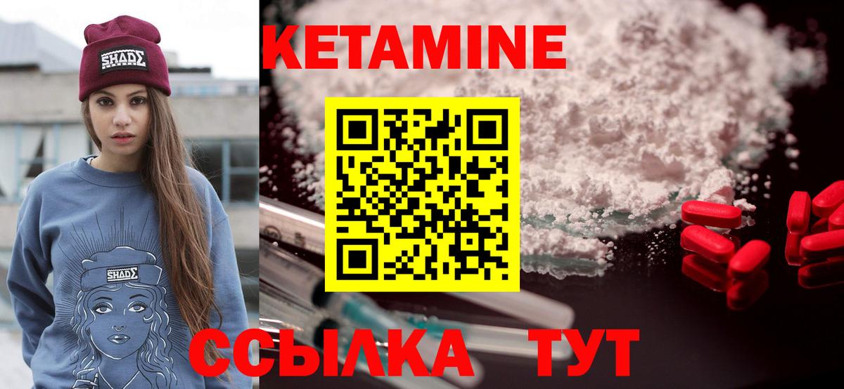 Кетамин VHQ  Вход с VPN  Орск 