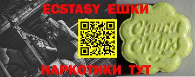 ешки Сланцы