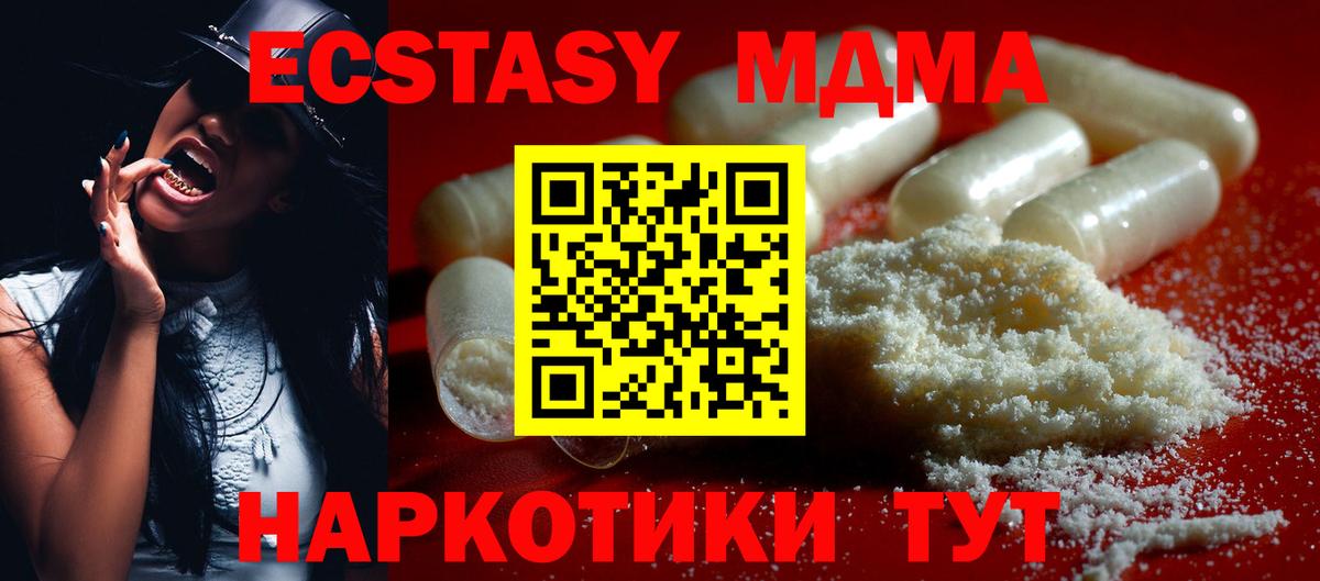 МДМА молли Орск