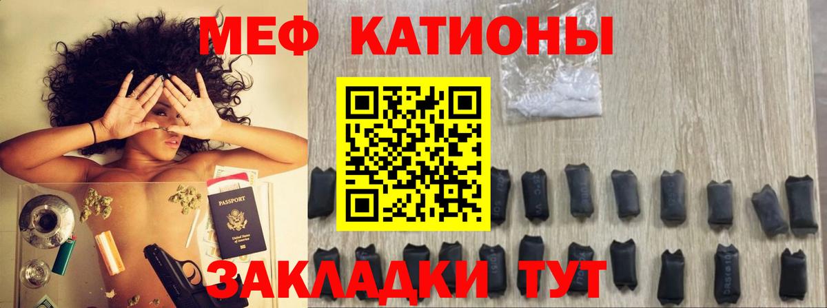 МЯУ-МЯУ 4 MMC  Мефедрон  Меф кристаллы  МЕФ  Орск  Вход с VPN 