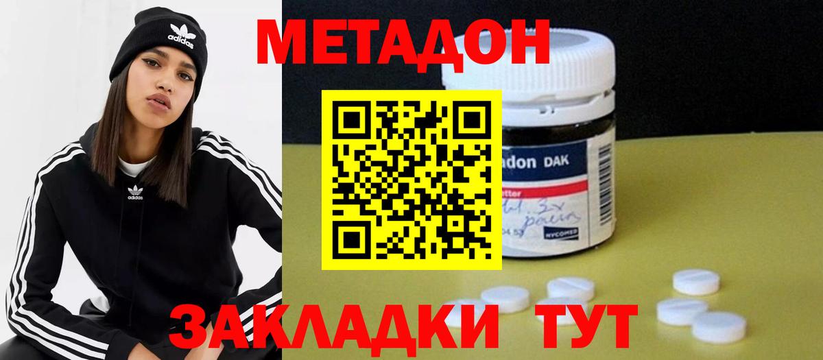 Орск  МЕТАДОН мёд  Вход с VPN 
