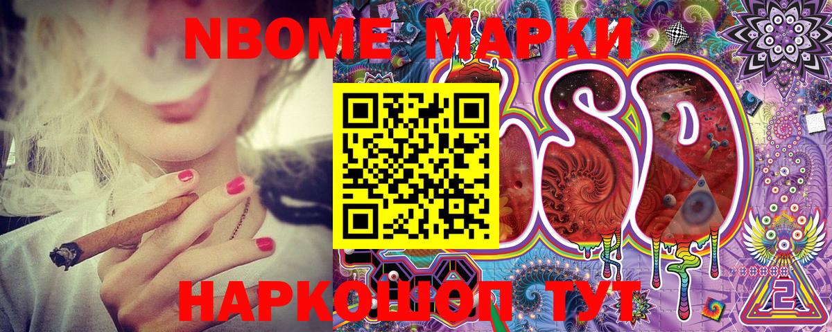 Марки N-bome 1,5мг  Вход с VPN  Орск 