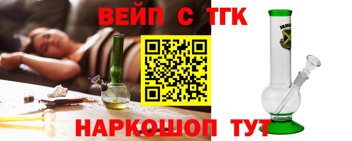 ТГК гашишное масло Орск