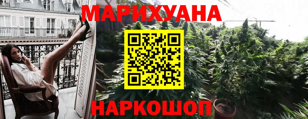Орск  Шишки марихуана конопля  Марихуана марихуана  Вход с VPN 